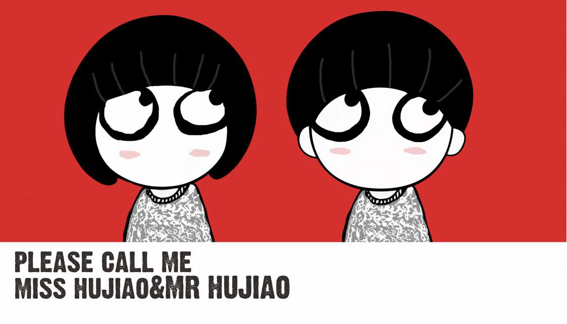 胡椒默和胡椒豆