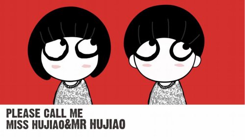 胡椒默和胡椒豆