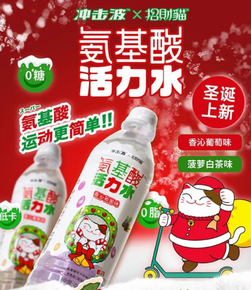 冲击波 x 招财猫