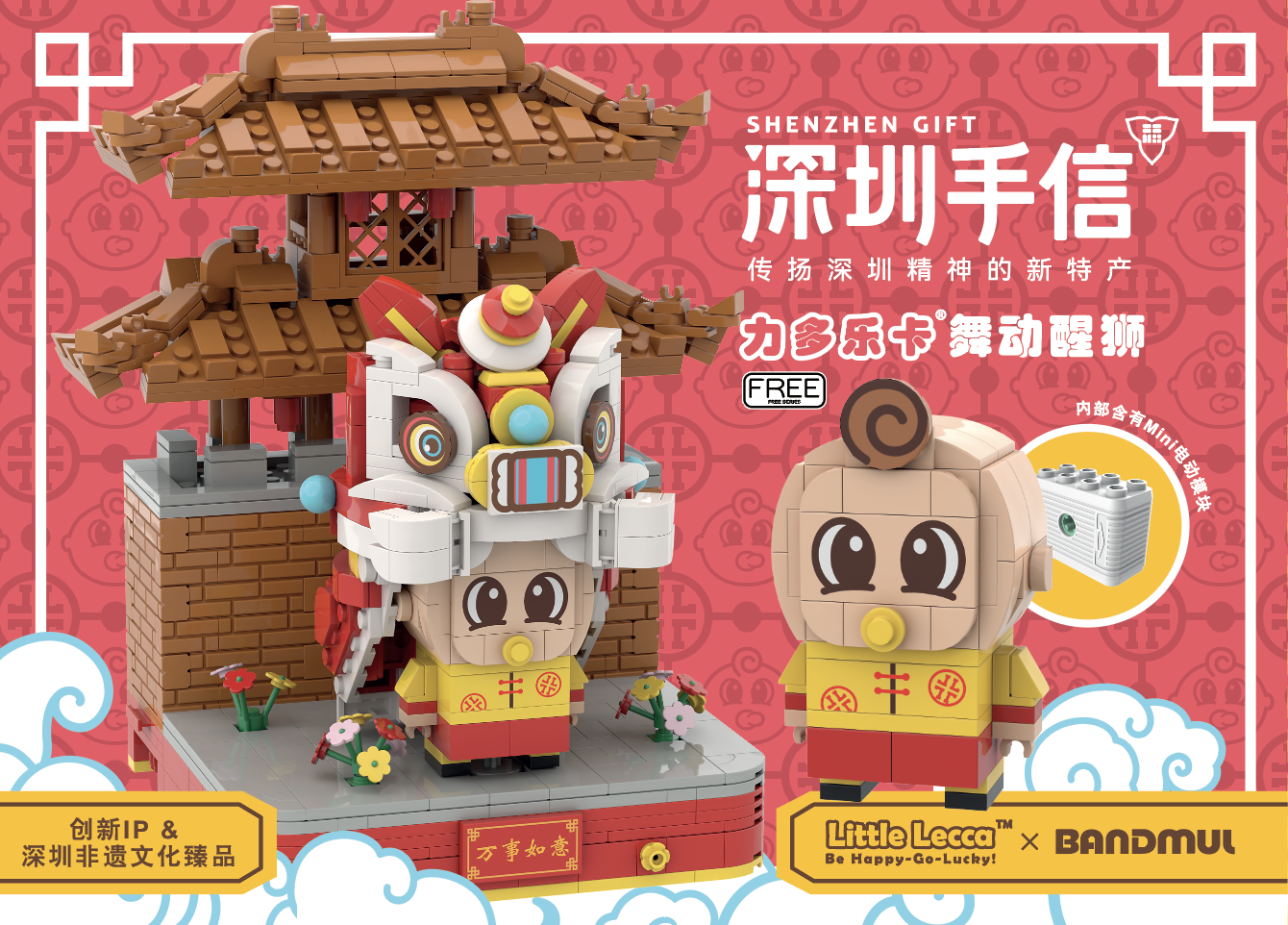 Little Lecca x BANDMUL