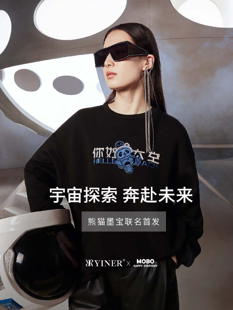 YINER x 熊猫墨宝