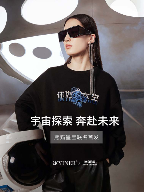 YINER x 熊猫墨宝