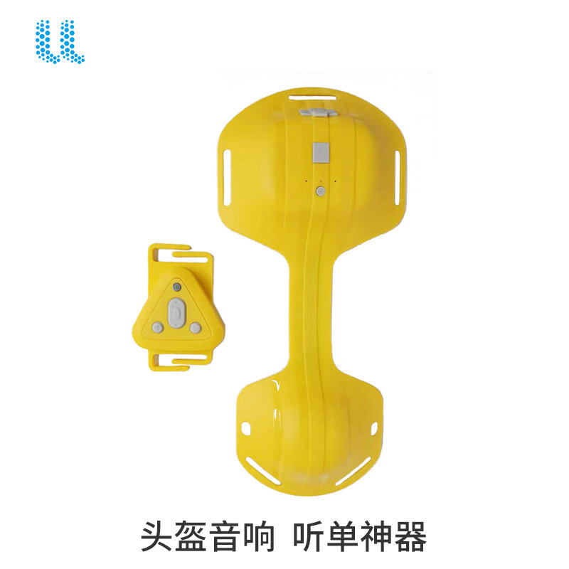 盔听·骑行头盔助听器