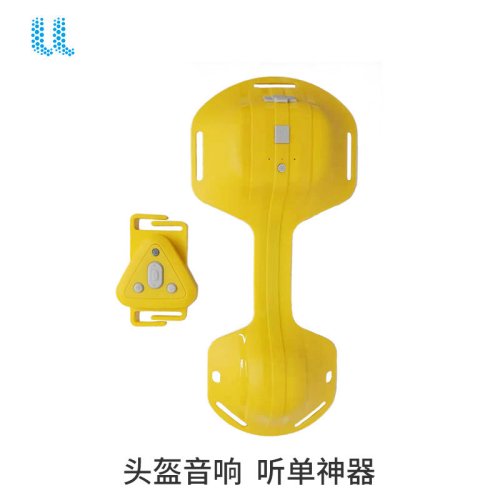 盔听·骑行头盔助听器