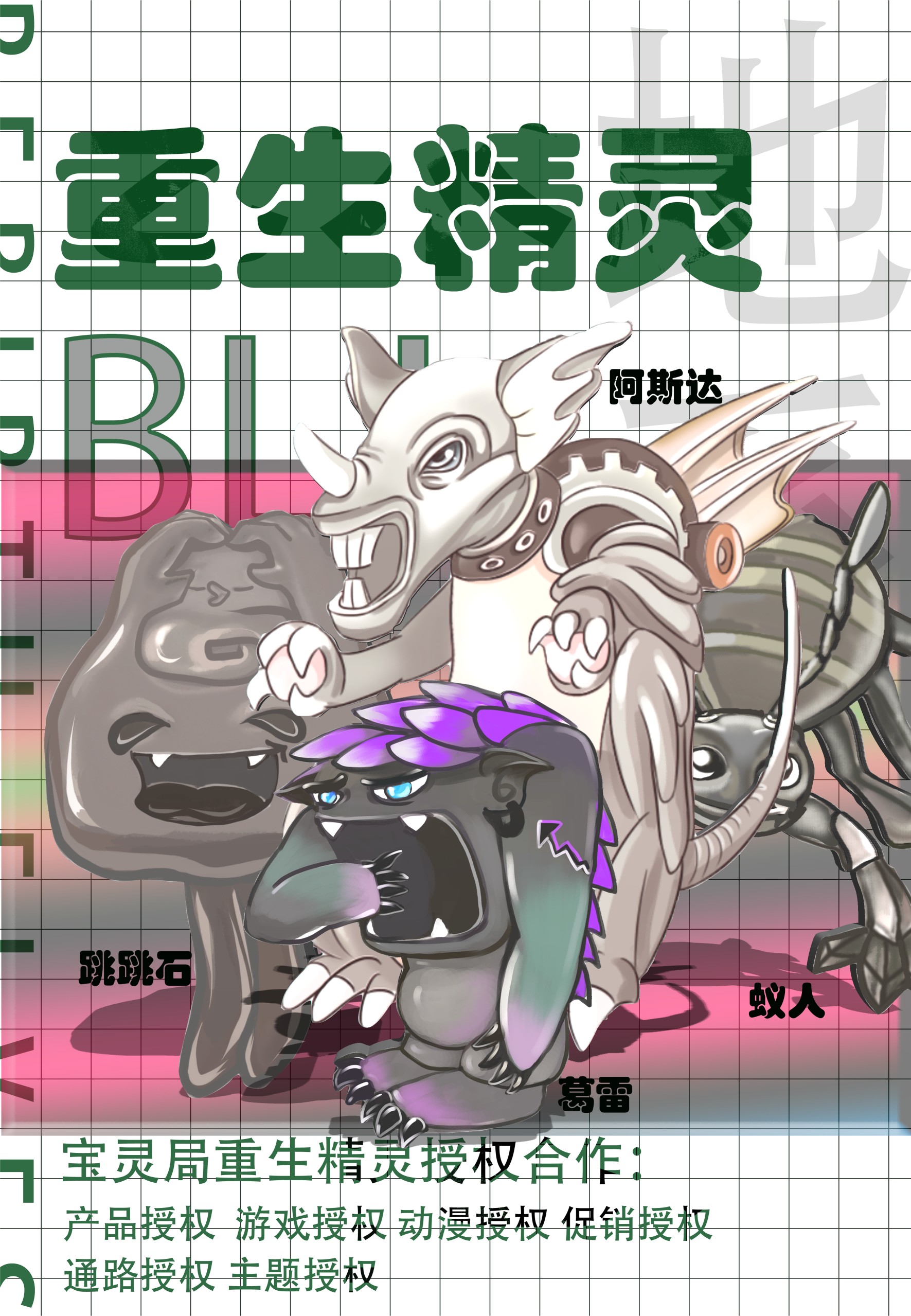 重生精灵地系宝贝